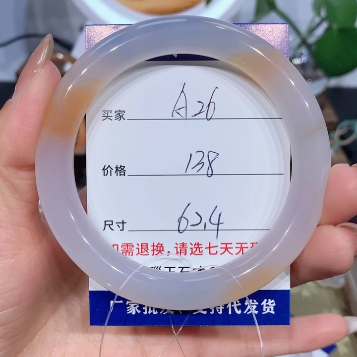 玛瑙/玉髓手镯未镶嵌