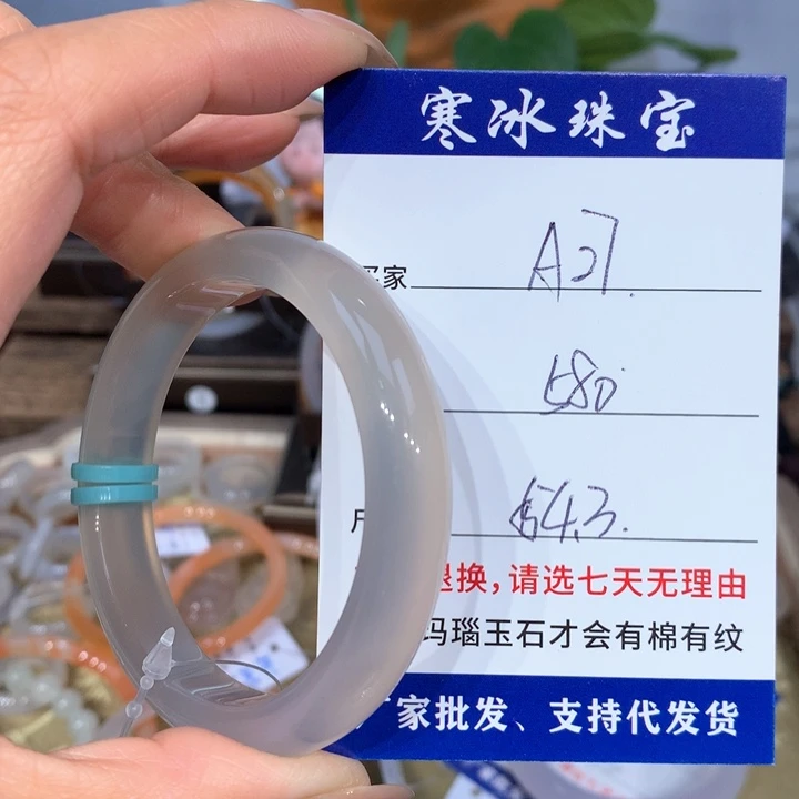 玛瑙/玉髓手镯未镶嵌