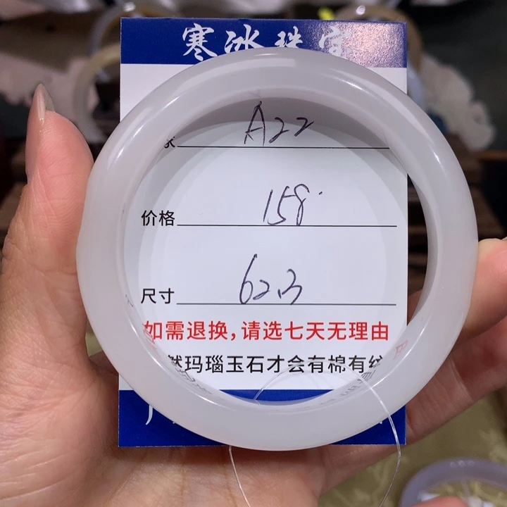 石英质玉手镯未镶嵌