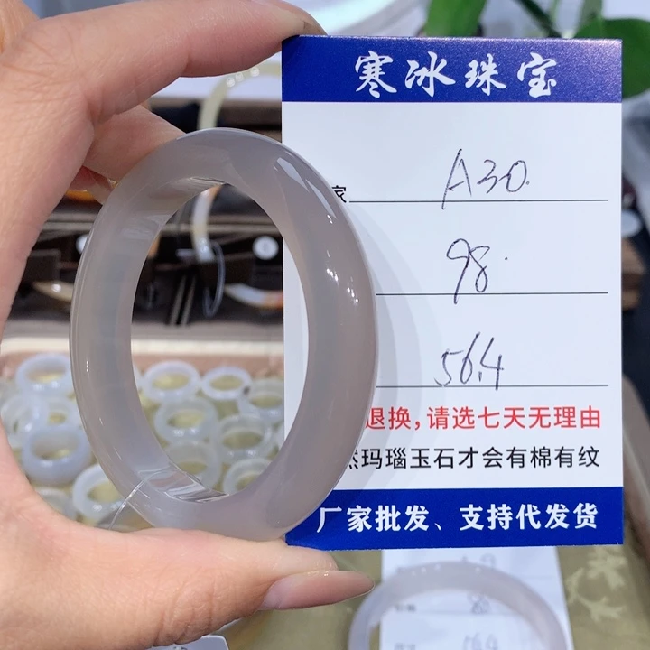 玛瑙/玉髓手镯未镶嵌