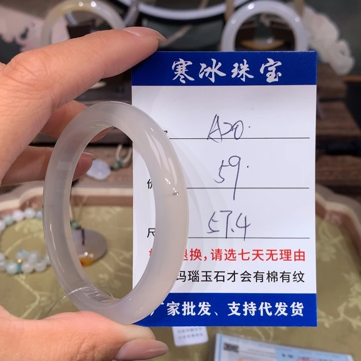 玛瑙/玉髓手镯未镶嵌