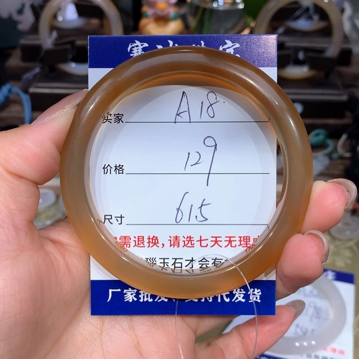 玛瑙/玉髓手镯未镶嵌