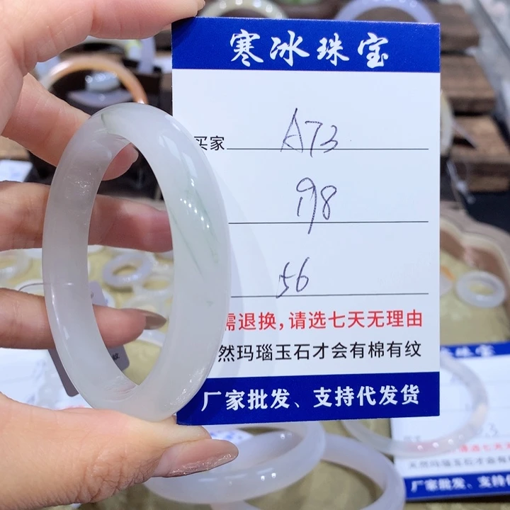 石英质玉手镯未镶嵌L****✨