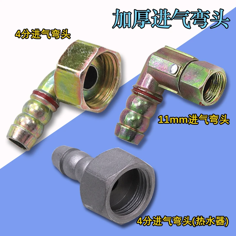 灶具万向接头内丝4分进气弯头螺口转插口燃气热水器煤气灶配件