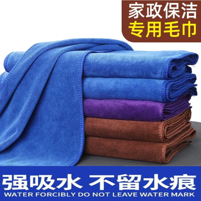 嫊贝丽家政保洁抹布家务清洁专用毛巾吸水不掉毛加厚洗车擦玻璃