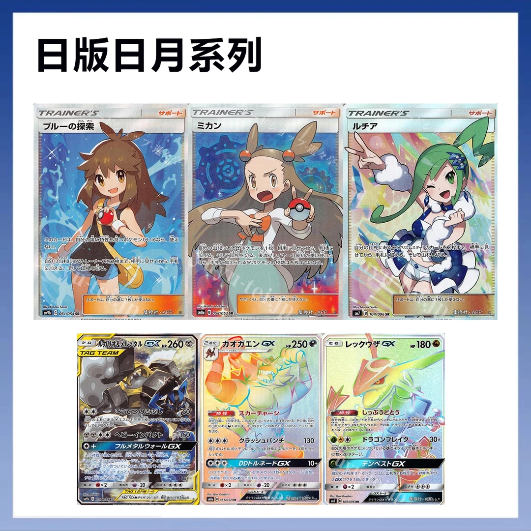 日版 【拆盒】卡牌卡片 日月系列【代拆】