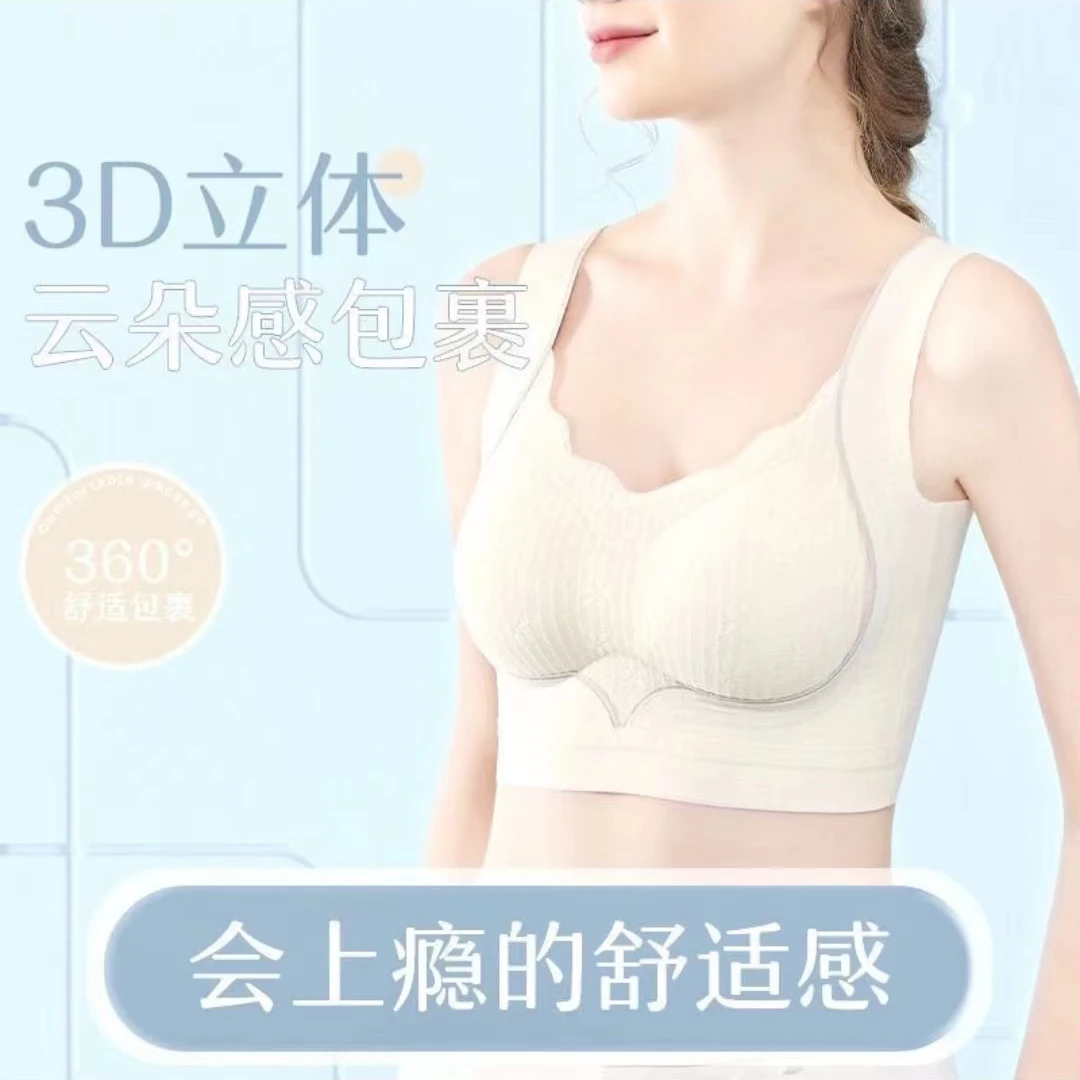 【邂逅】0压力一体杯蕾丝花面美背女士薄款聚拢无钢圈bra 819