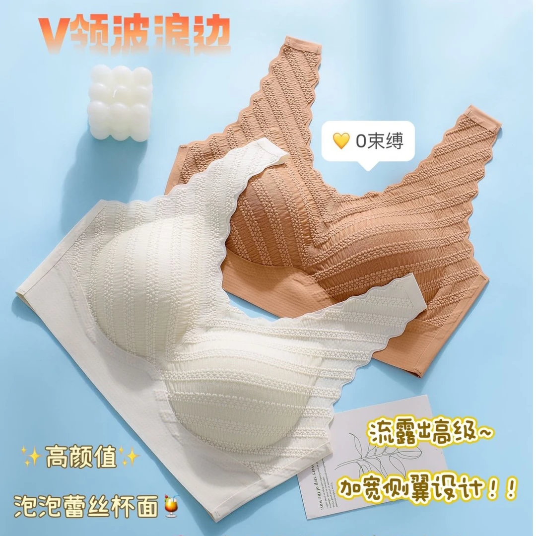 【泡泡奶芙】舒适聚拢薄款无钢圈调整型蕾丝美背  3238