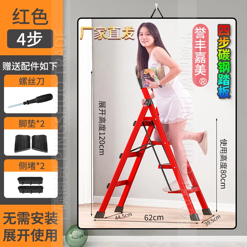 四 步折叠梯登高家用梯单侧扶手梯轻便人字梯 誉丰嘉美 【L】