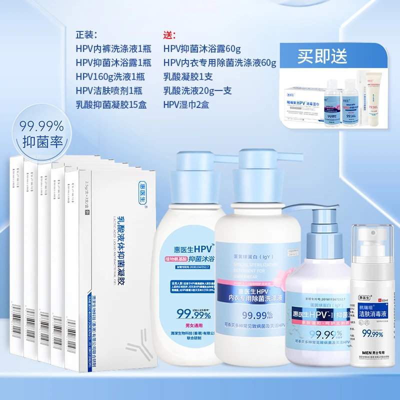 洗护+凝胶 定向清扫HPV有害菌 乳酸杆菌妇科专用 培植益生菌