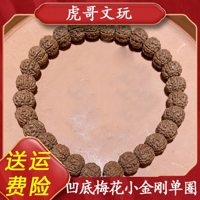 老树红皮小金刚菩提子凹底梅花单圈古玩手串手持双龙纹龙脊突出