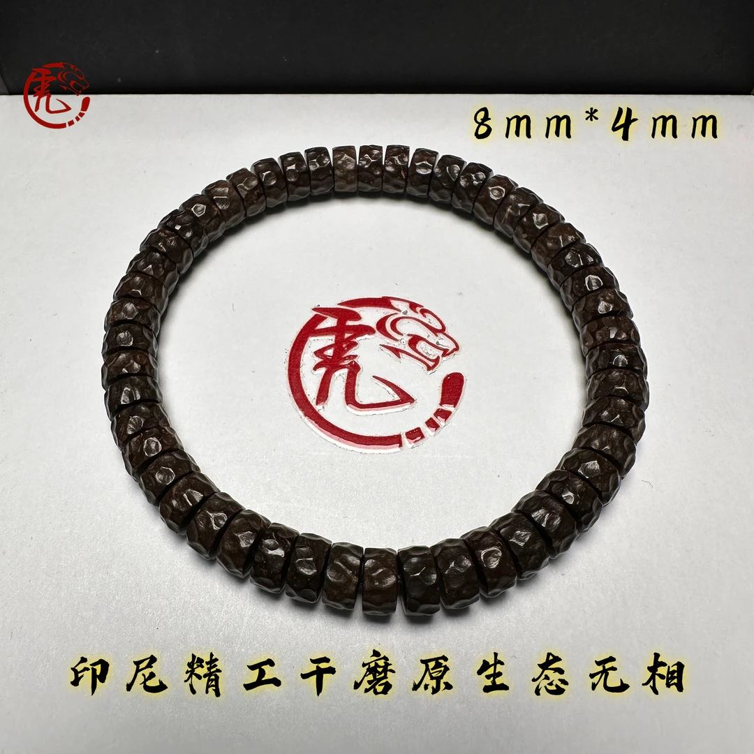 印尼精工原生态干磨无相椰蒂8*4mm 8*7mm时尚文玩手串男女同款