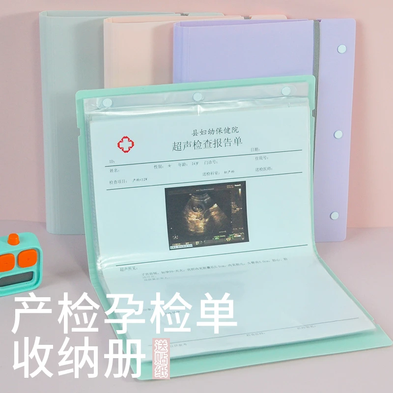 产检孕检收纳册病历夹医院文件资料病单检查单病例报告病历收纳袋