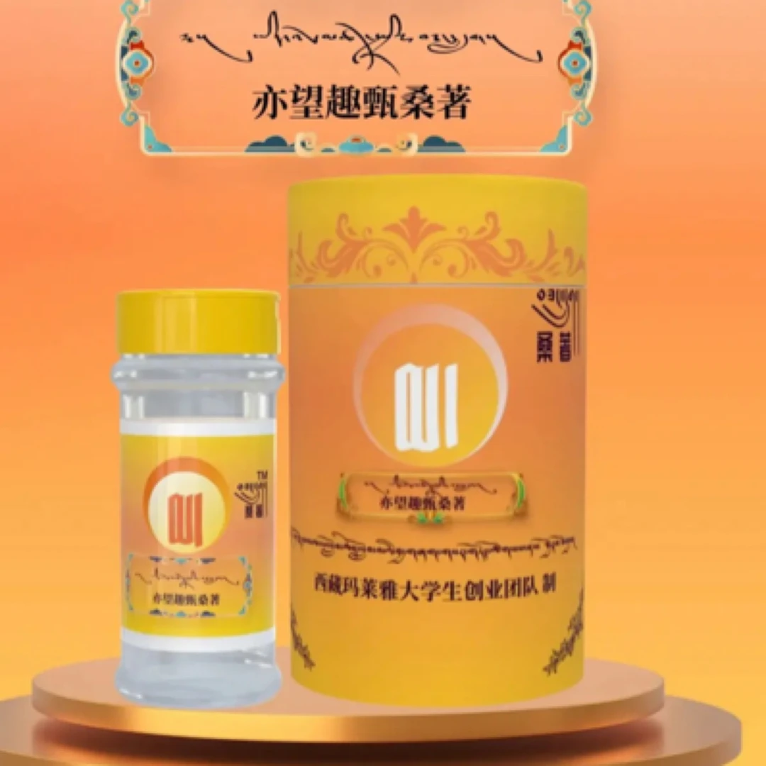 【亦望趣甄桑著】家用饰品《供品》