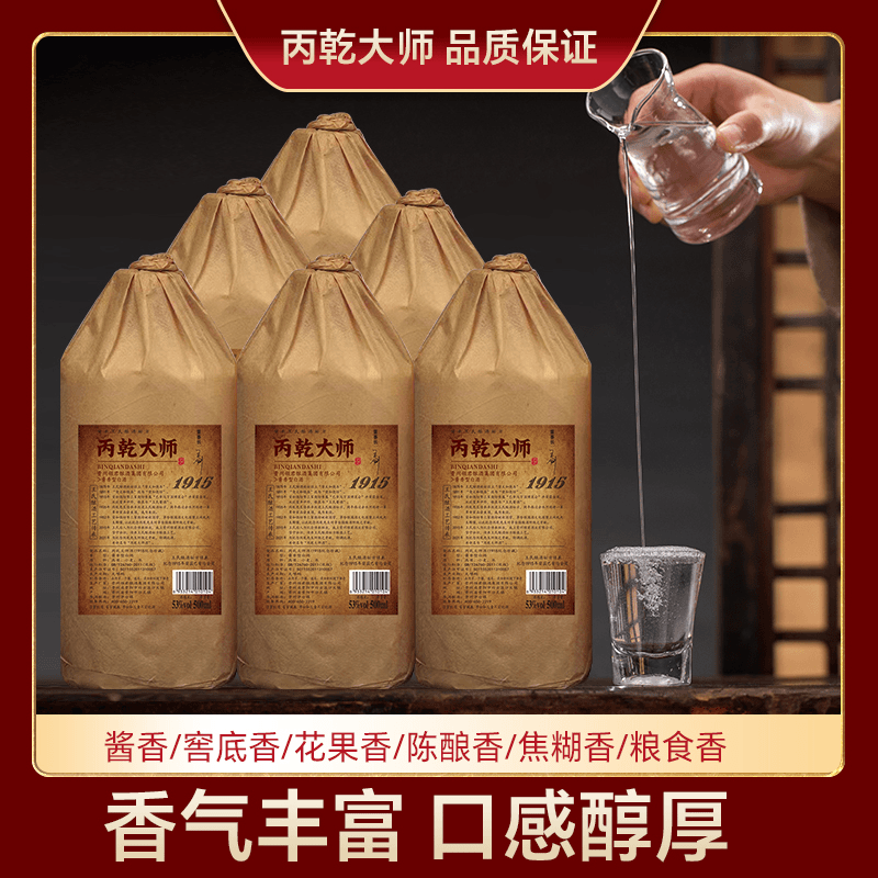 丙乾大师1915优级经典珍藏酱香型纯粮食白酒适合送礼53度500ml