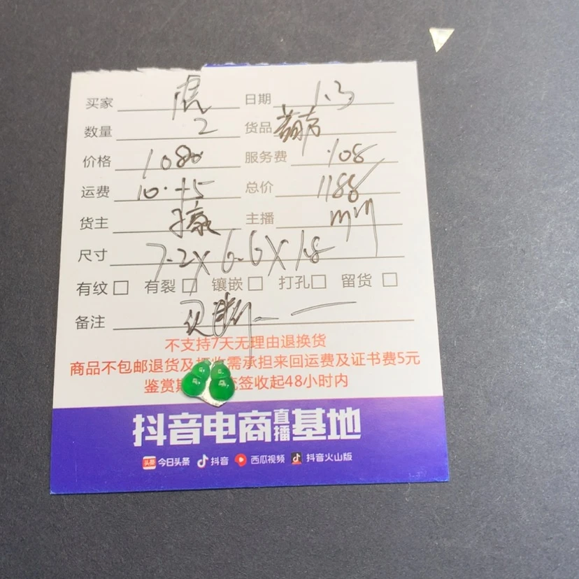 【闪购商品】翡翠葫芦未镶嵌虎**奶裸石