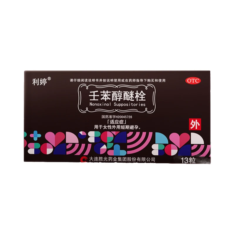 利婷壬苯醇醚栓100mg*13粒 短期避孕女性外用