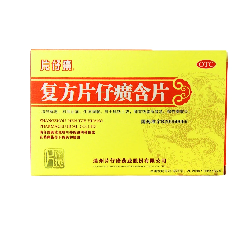 PZH/片仔癀复方片仔癀含片0.5g*24片急慢性咽喉炎止痛生津润喉
