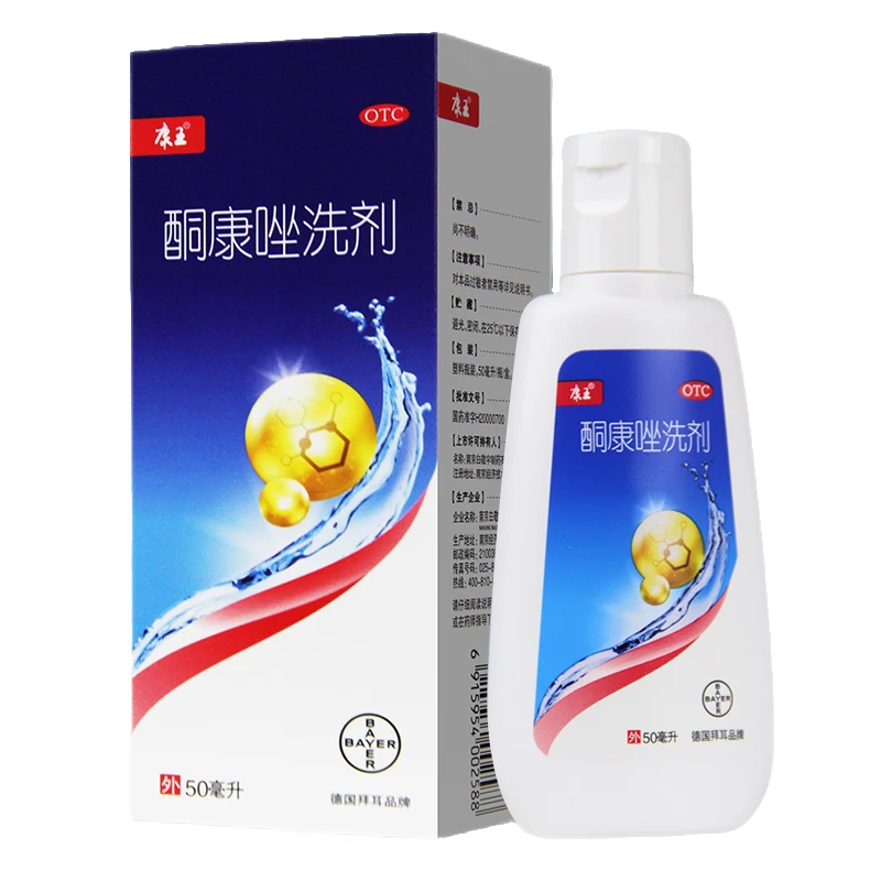 康王酮康唑洗剂2%*50ml 头皮屑脂溢性皮炎花斑癣