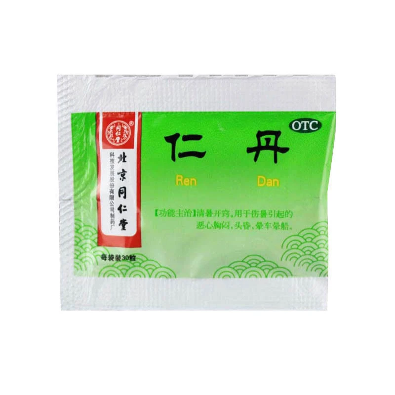 同仁堂仁丹0.03g*30粒 伤暑恶心胸闷头昏晕车晕船