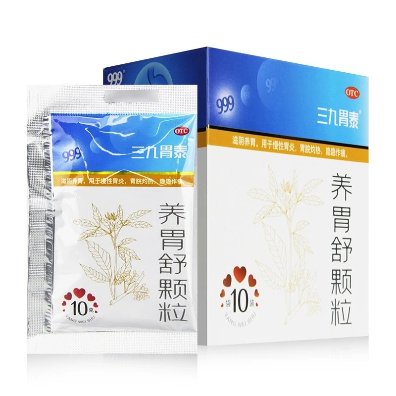 999三九胃泰养胃舒颗粒10g10袋 滋阴养胃 慢性胃炎隐隐作痛 胃脘灼热