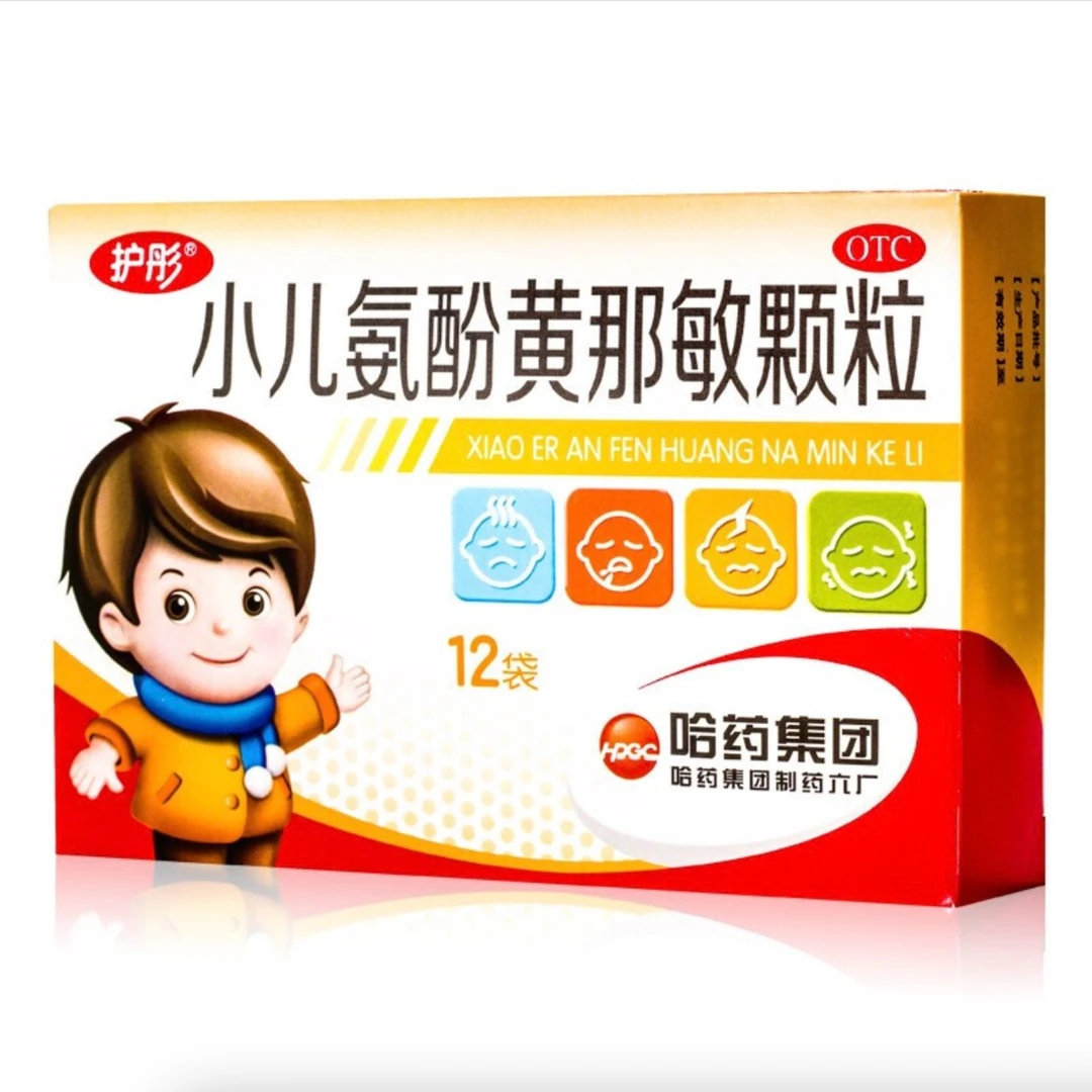 护彤小儿氨酚黄那敏颗粒12袋 儿童感冒发热头痛喷嚏流涕鼻塞