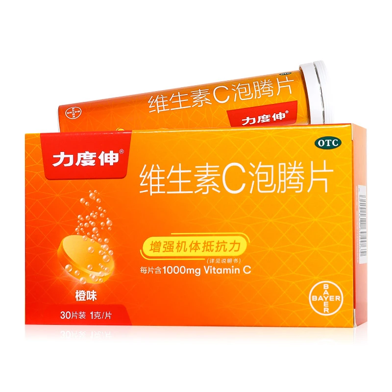 力度伸维生素C泡腾片1g*30片 增强机体抵抗力预防急慢性传染性疾病坏血病