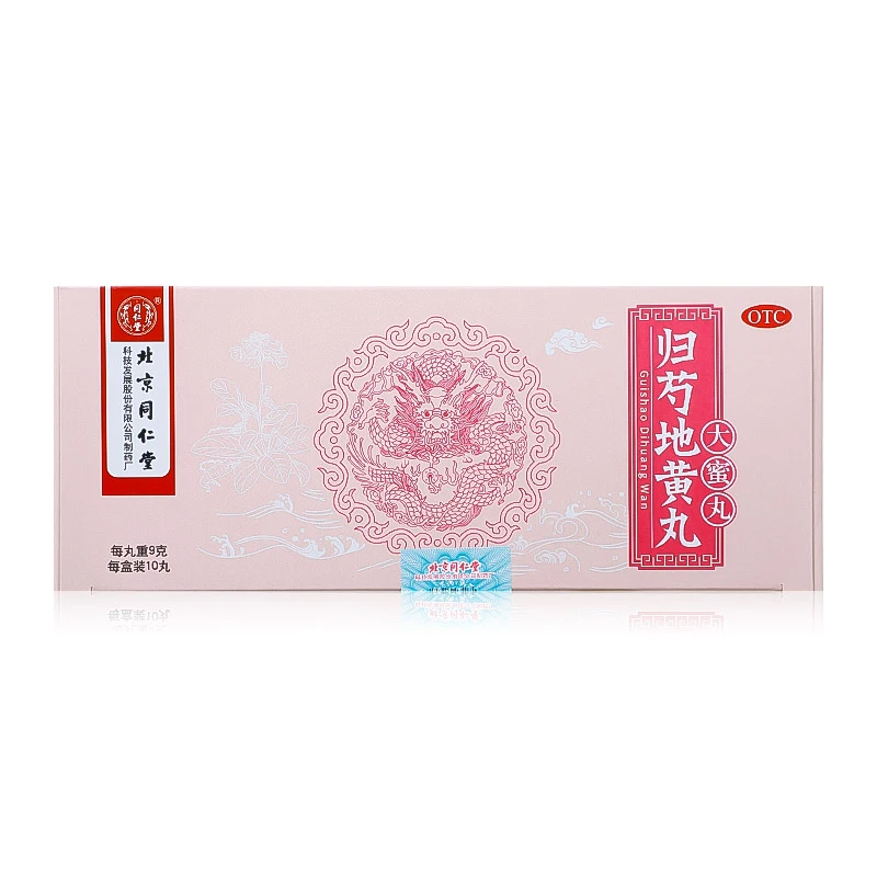 同仁堂归芍地黄丸9g*10丸 滋肝肾补阴血清虚热 头晕目眩耳鸣咽干午后潮热腰腿痠痛足跟疼痛