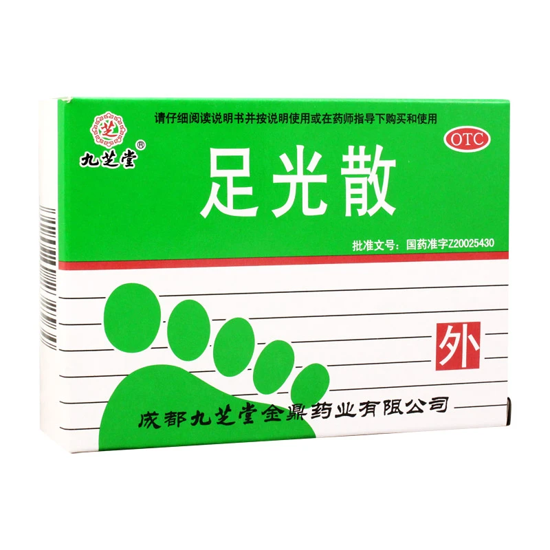 九芝堂足光散20g*3袋 清热燥湿杀虫敛汗手足癣