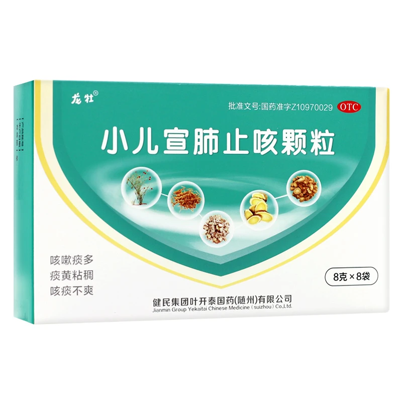 龙牡小儿宣肺止咳颗粒8g*8袋 小儿清热化痰咳嗽痰热痰多痰黄黏稠