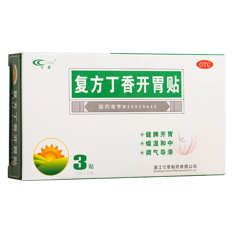 寸草复方丁香开胃贴1.2g*3贴 健脾开胃燥湿和中调气导滞脾胃虚弱寒湿困脾食少纳呆脘腹胀满大便溏泄嗳气欲呕腹痛肠鸣