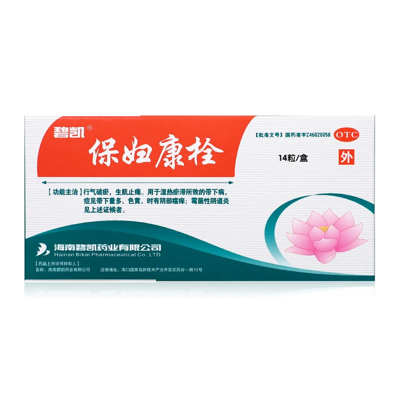 碧凯保妇康栓1.74g*14粒 阴部瘙痒霉菌性阴道炎带下量多色黄 行气破瘀生肌止痛湿热瘀滞