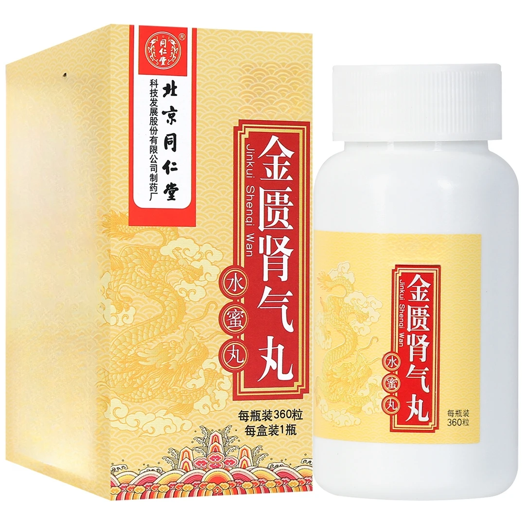 同仁堂金匮肾气丸360丸*1瓶