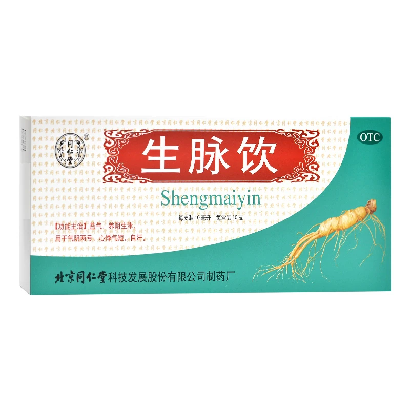 同仁堂生脉饮10ml*10支 益气 养阴生津 心悸气短 自汗