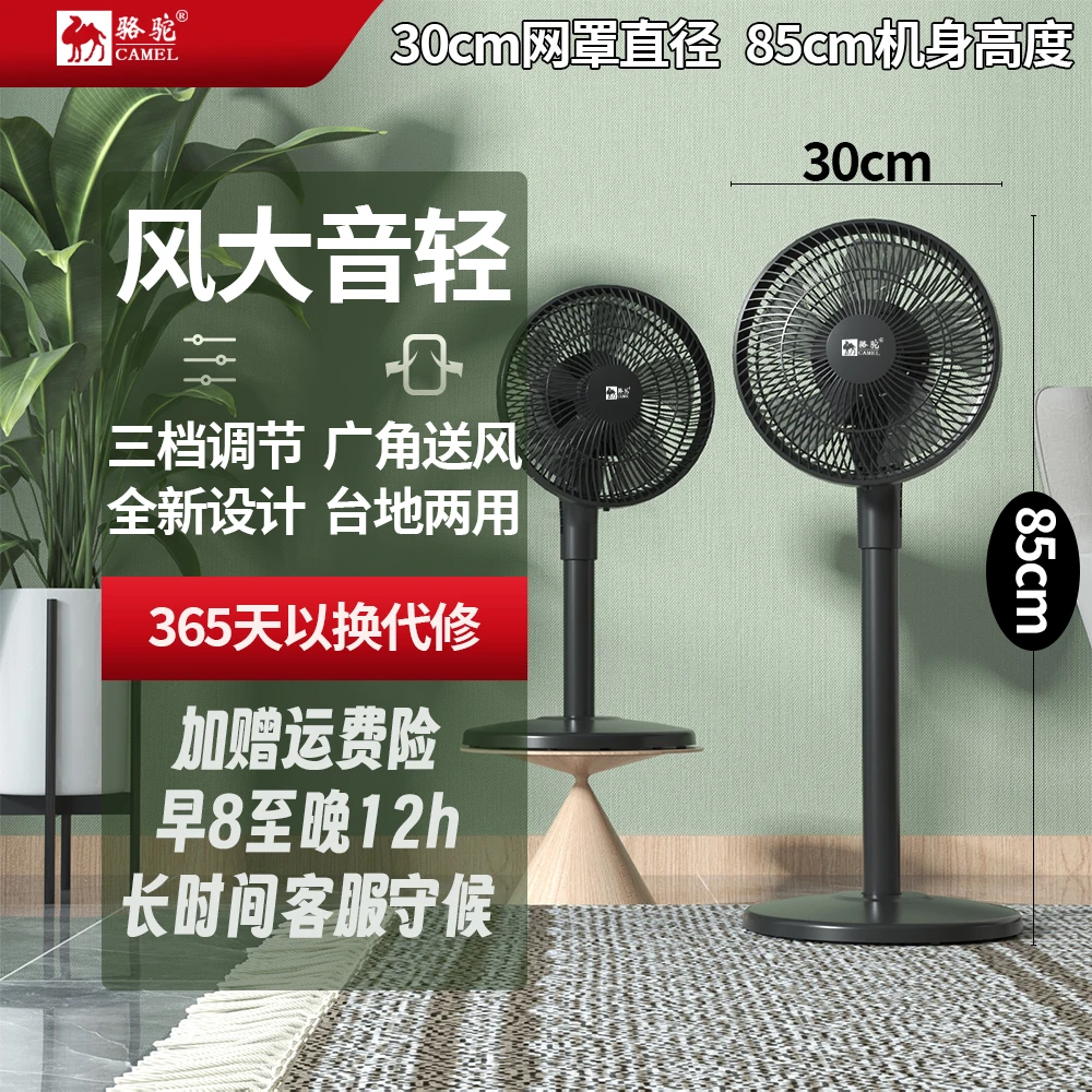 台地两用落地扇低噪电风扇宿舍办公室家用风扇GS