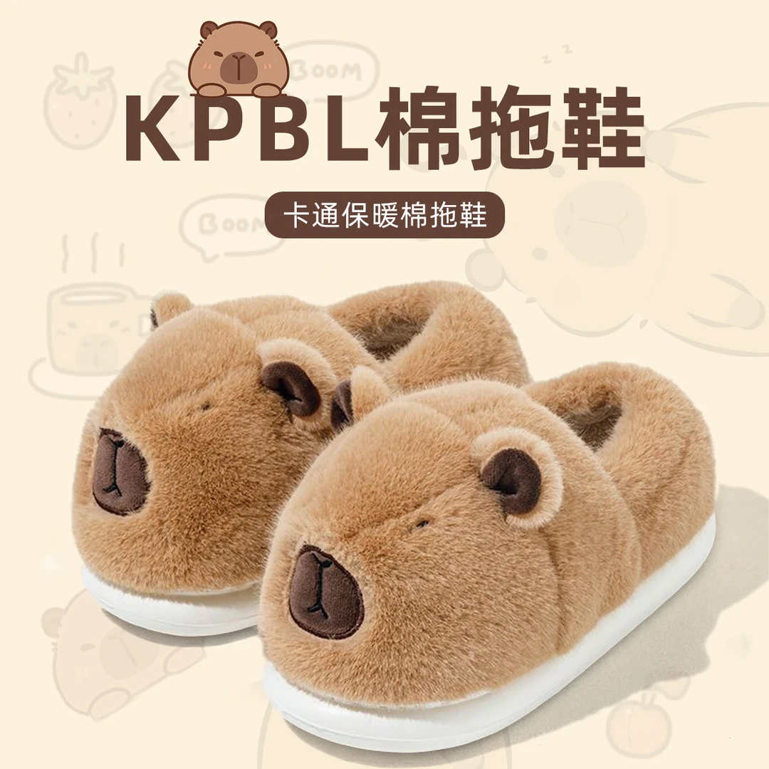 卡皮巴拉可爱毛绒拖鞋居家保暖室内防滑厚底保暖冬天男女包跟棉鞋