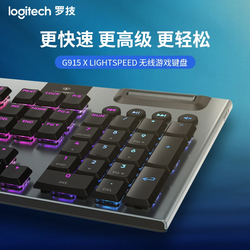 罗技G  G915X TKL 无线键盘 机械键盘三模电竞G915X无线G915X有线