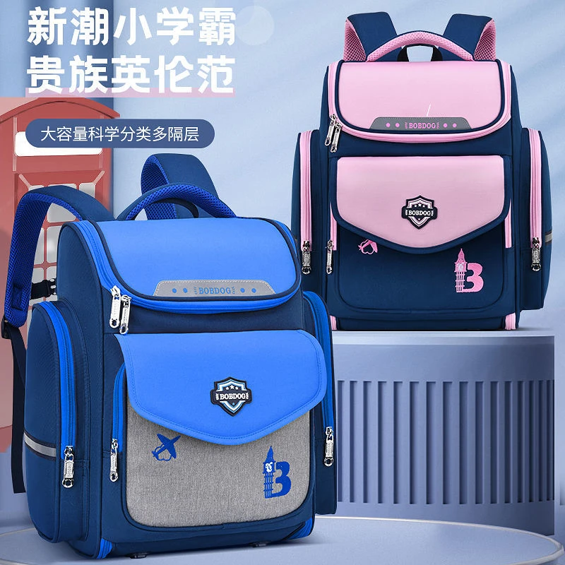 Bobdog/巴布豆儿童太空包书包6-12岁男童1-2年级英伦风透气双肩包