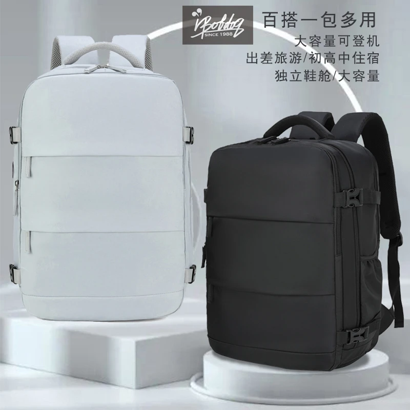 Bobdog/巴布豆时尚背包大容量多功能专用通勤旅行双肩包百搭书包