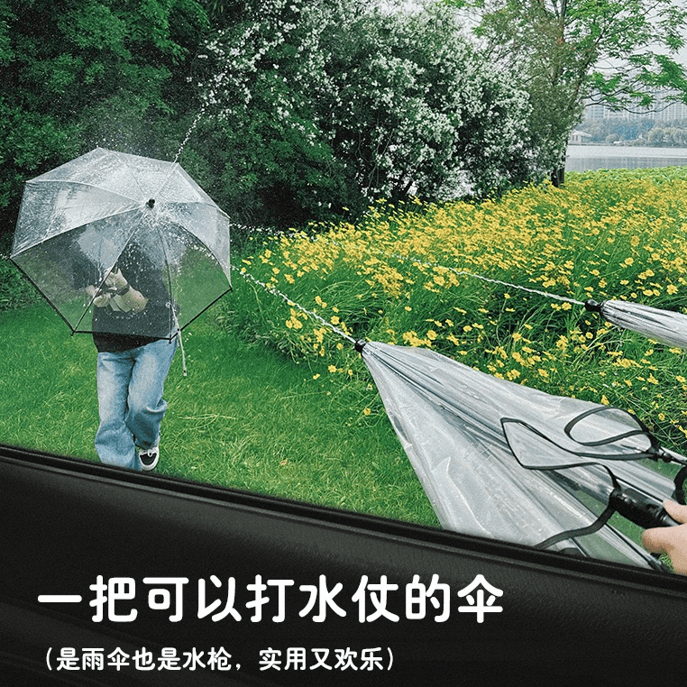 【现货】雨伞水枪夏季儿童成人玩水透明伞喷水枪玩具打水仗防水两用