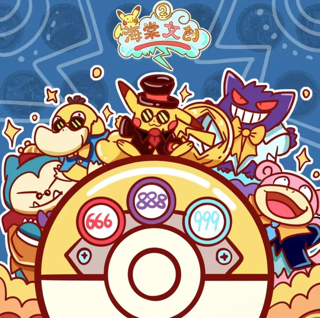 【海棠文创】宝可梦陶瓷筹码纪念币 2.0 摆件家用圆形喜庆