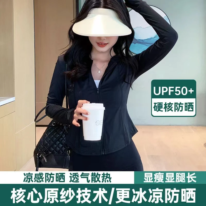 【拍一发二】UPF50+防晒衣防紫外线显瘦长袖运动时尚休闲夏季连帽