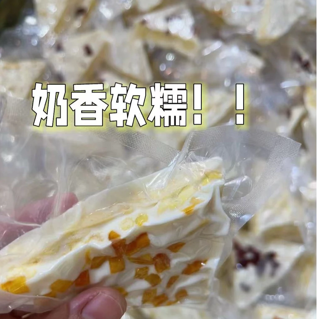 千层奶盖净含量内蒙古特产开袋即食手工果粒美味