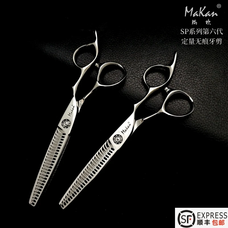 MAKAN第六代无痕牙剪 SP.626T半圆柱排发槽 定量牙剪