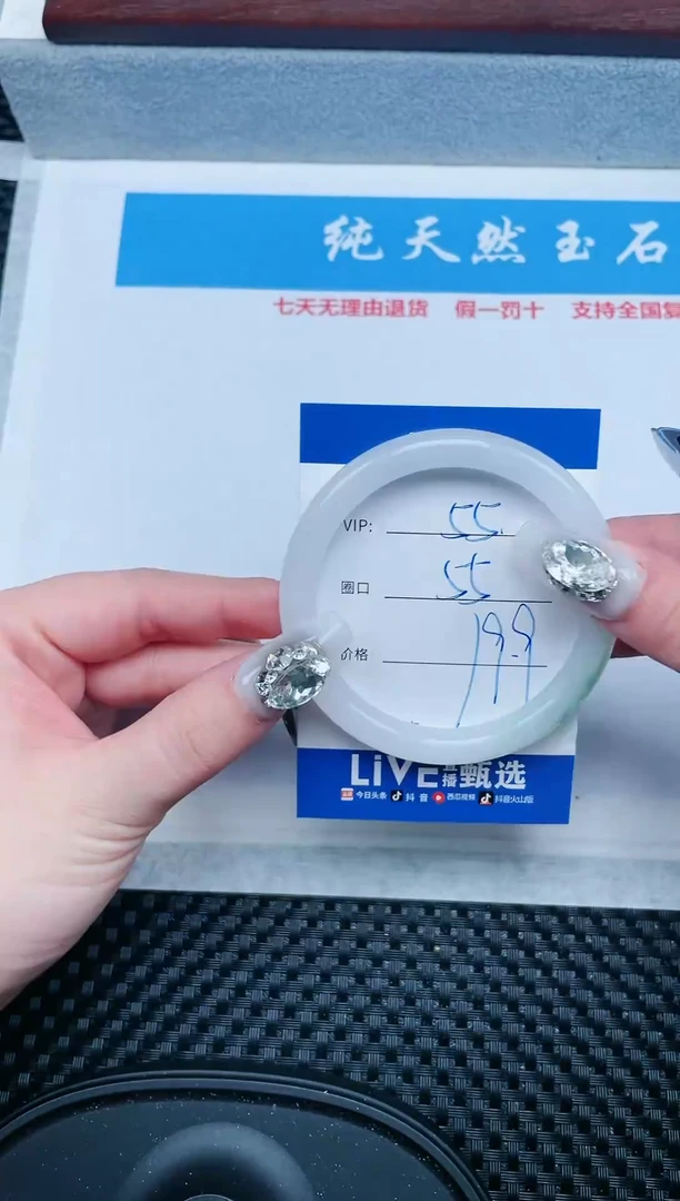 【闪购商品】石英质玉手镯未镶嵌55