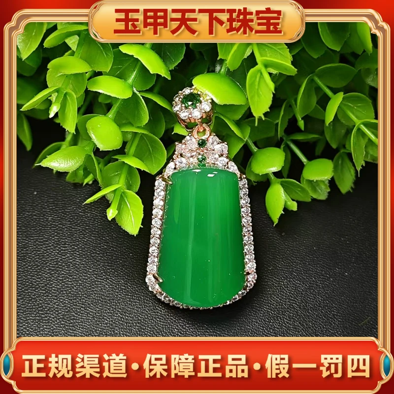 江德洋珠宝ST6977（玉甲）冰耀翠阳绿玛瑙无事牌吊坠-配链-送礼佳品