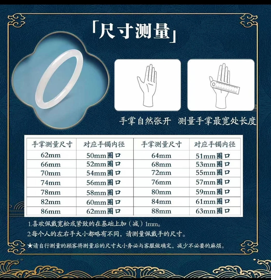 手镯圈口测量方法请查看详情页图片^_^此链接勿拍勿拍