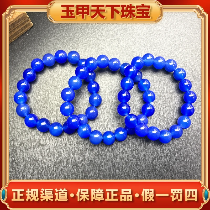 S1519【玉甲】蓝冰查石玛瑙蓝手串-多样性发货发一件