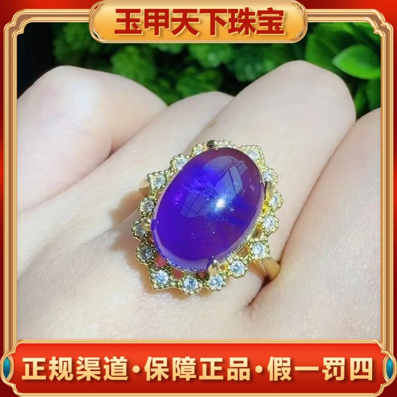江德洋珠宝CT3684【玉甲】紫龙天晶精品紫水晶戒指-活口-送礼佳品