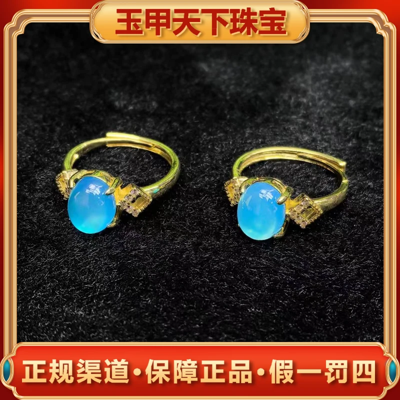 ST7391【玉甲珠宝】蓝冰查石蓝玛瑙戒指-多样性发货发一件